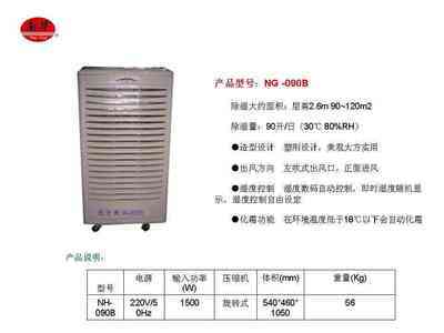 除湿机供应信息与净化器材研发 中国净化设备网的领先优势